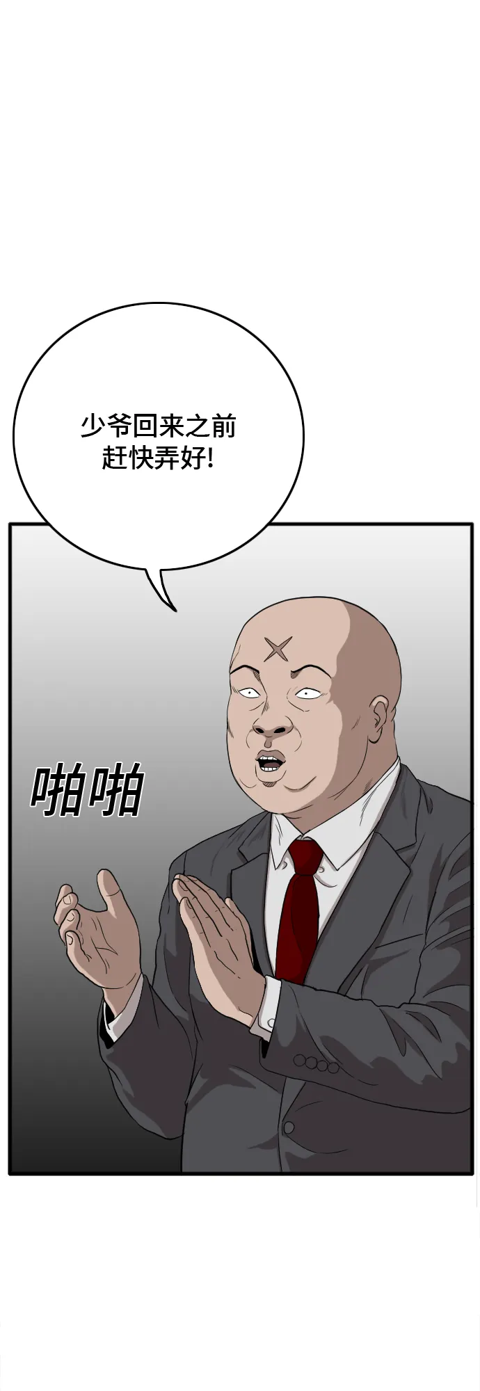 第8话 第41页