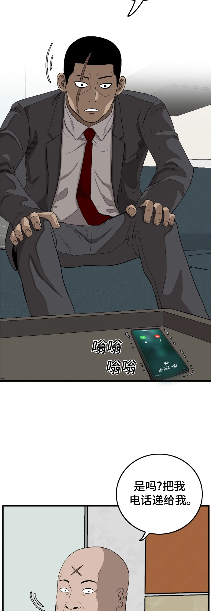 第8话 第43页