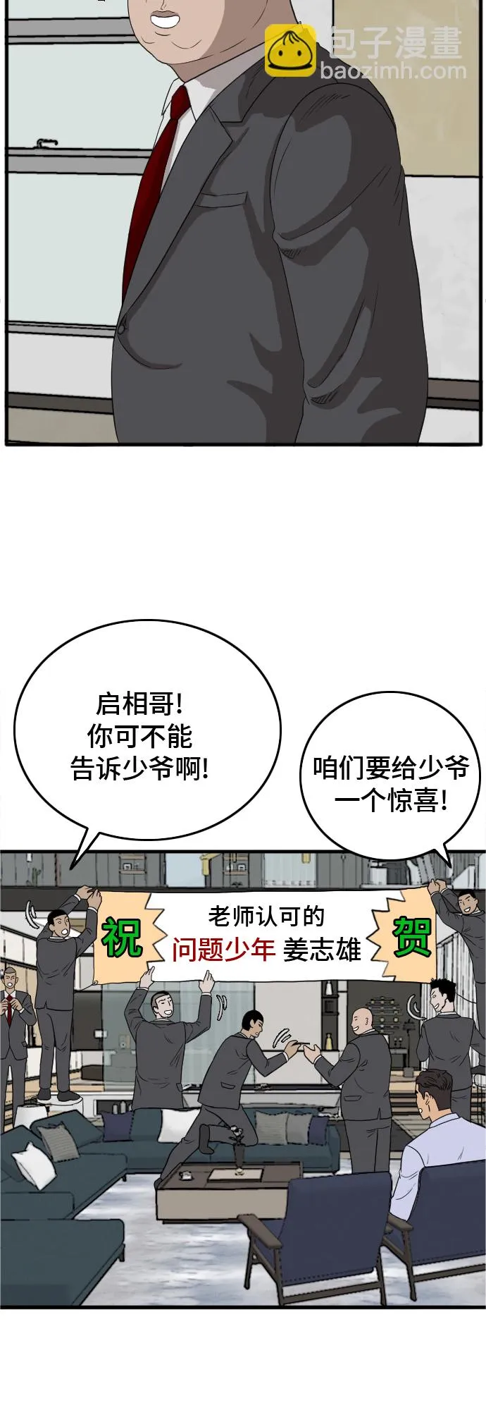第8话 第44页