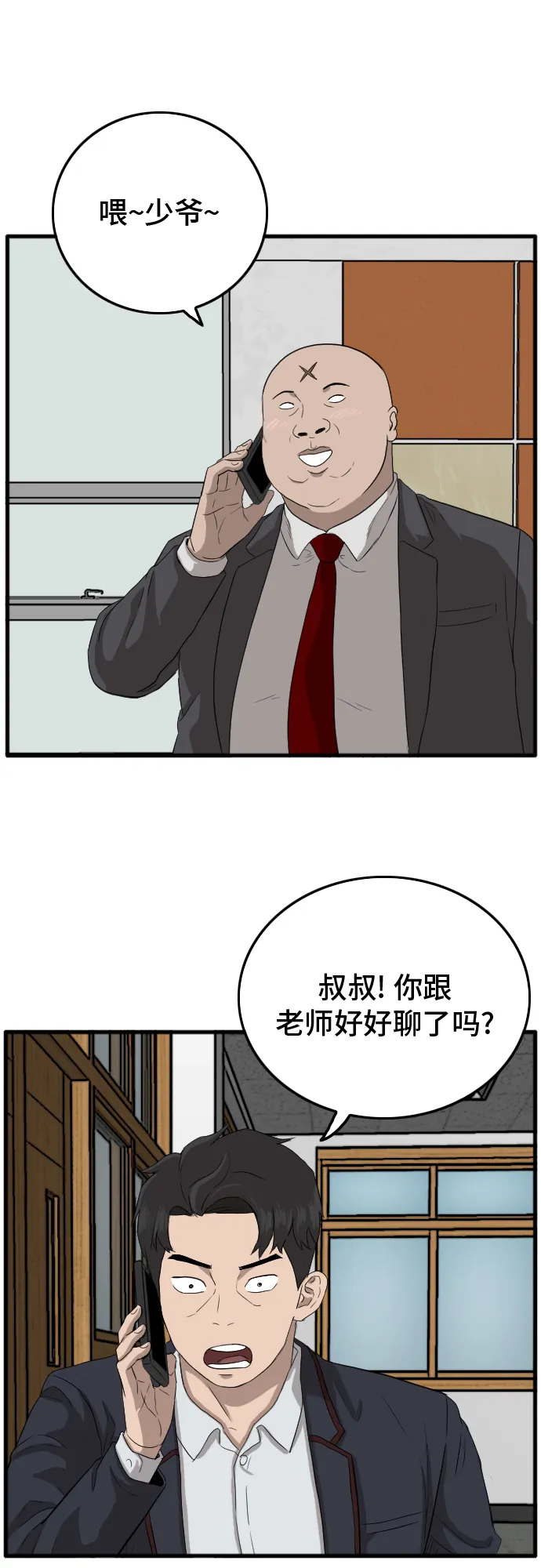第8话 第45页