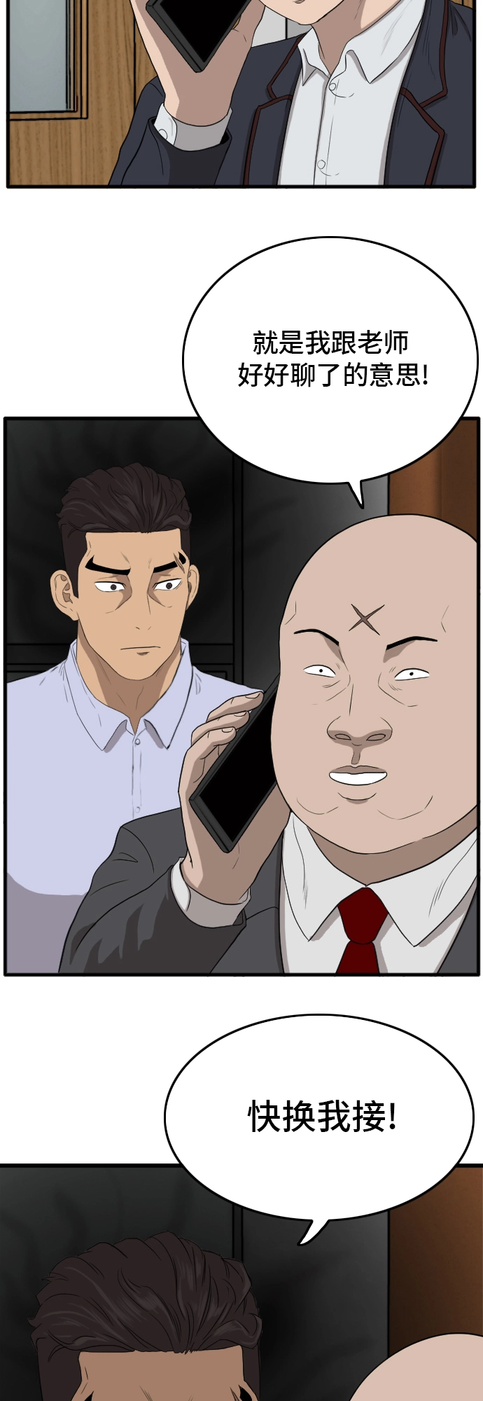 第8话 第49页
