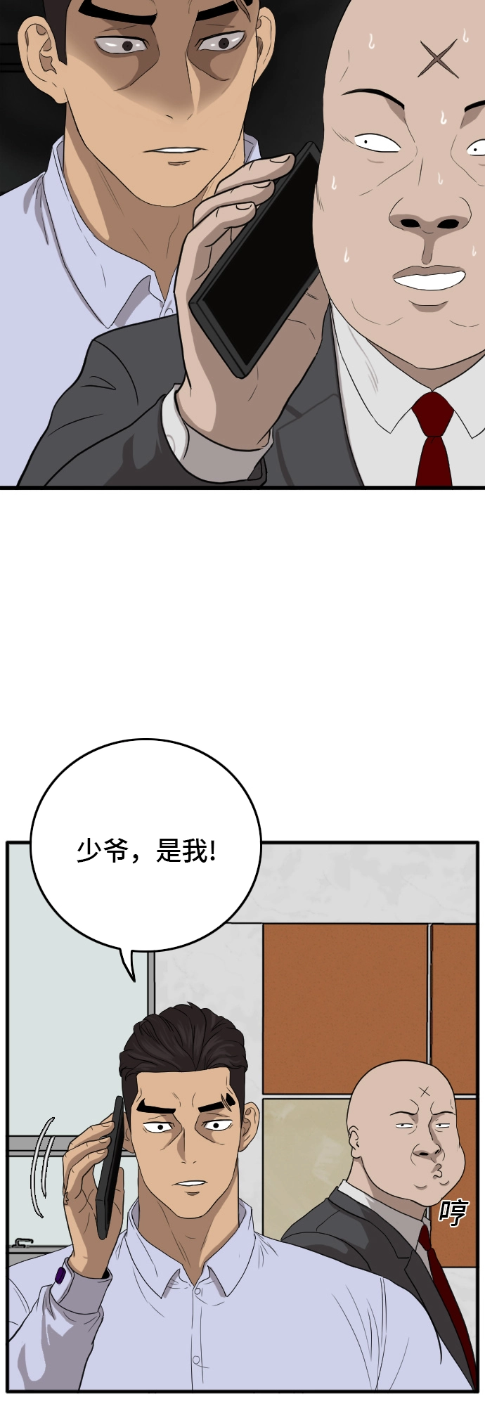 第8话 第50页