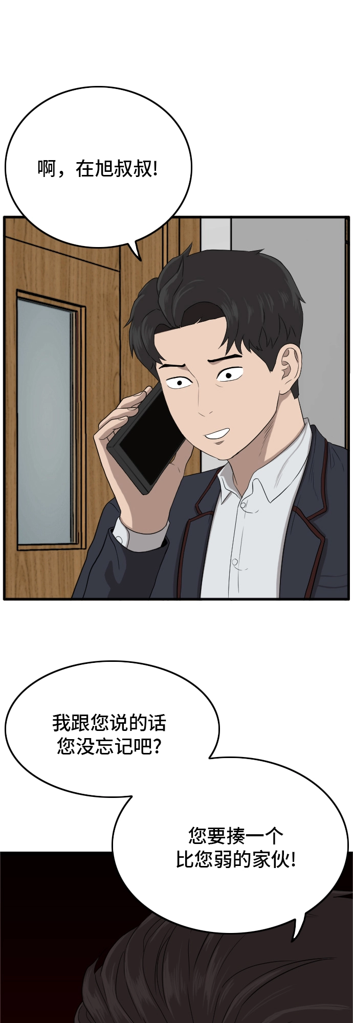 第8话 第51页