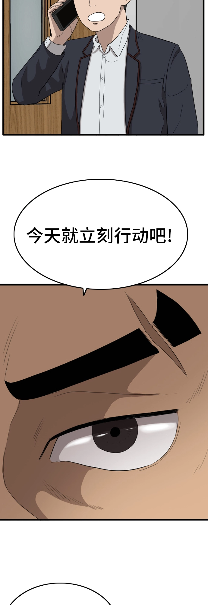 第8话 第53页
