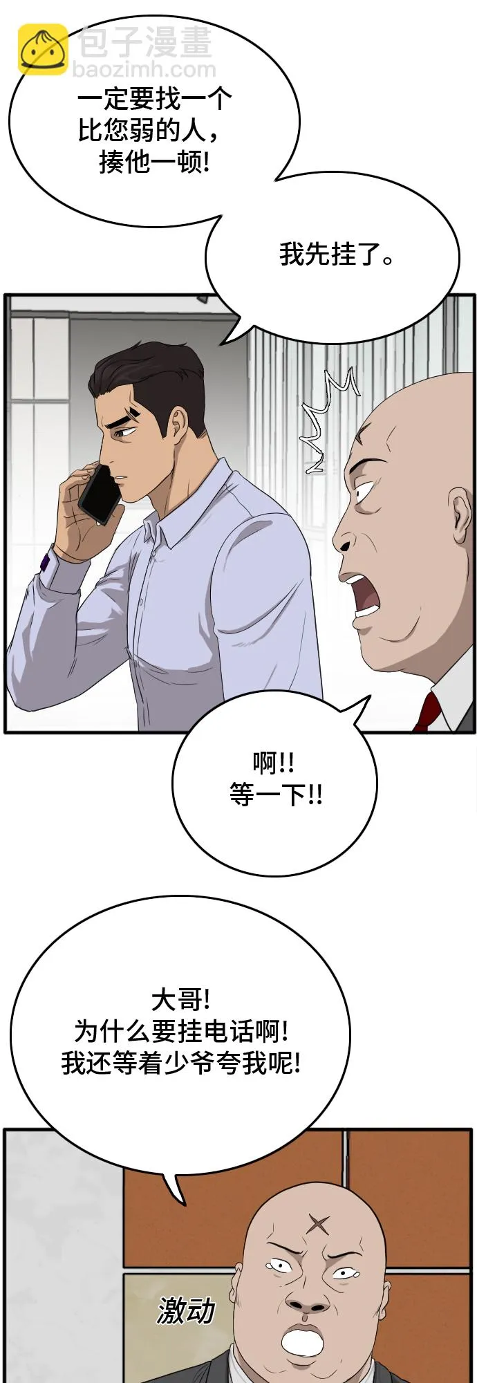 第8话 第55页