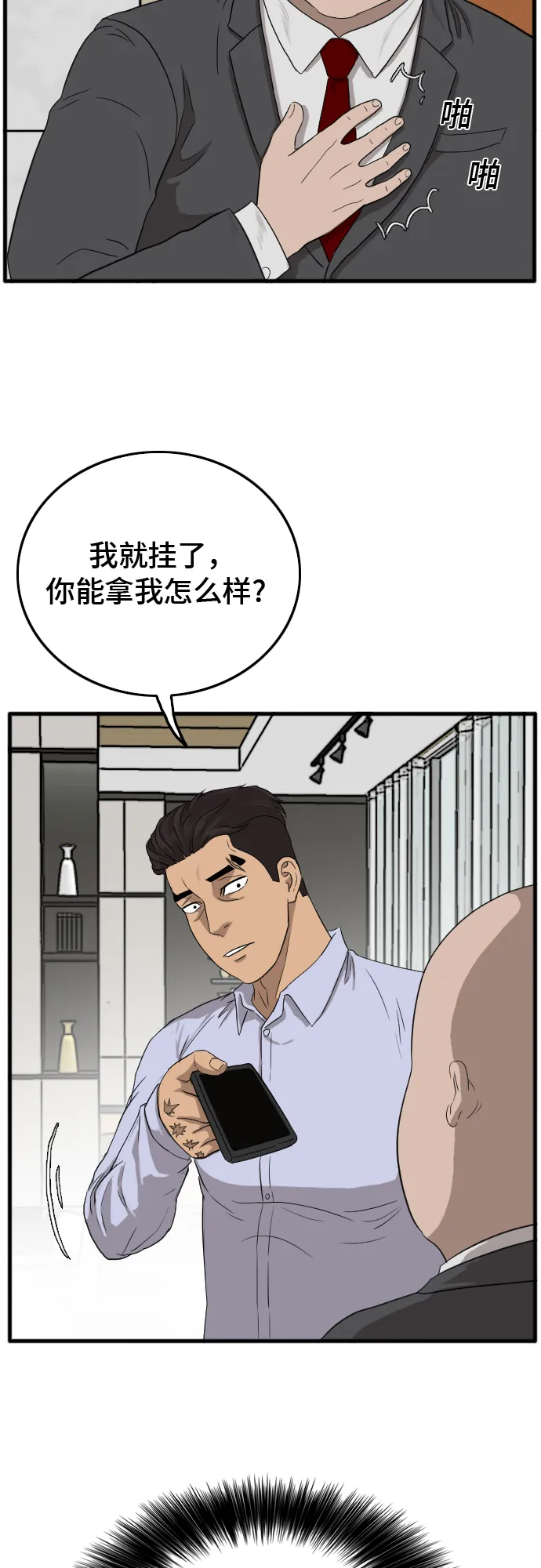第8话 第56页