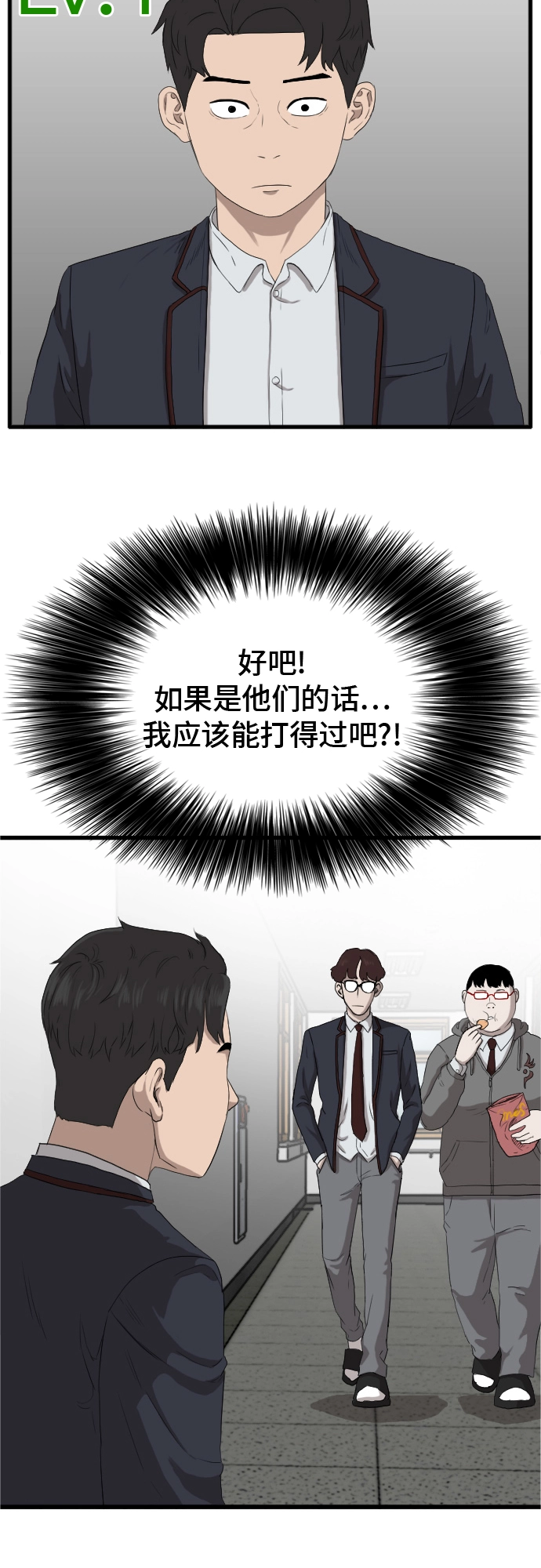 第8话 第60页