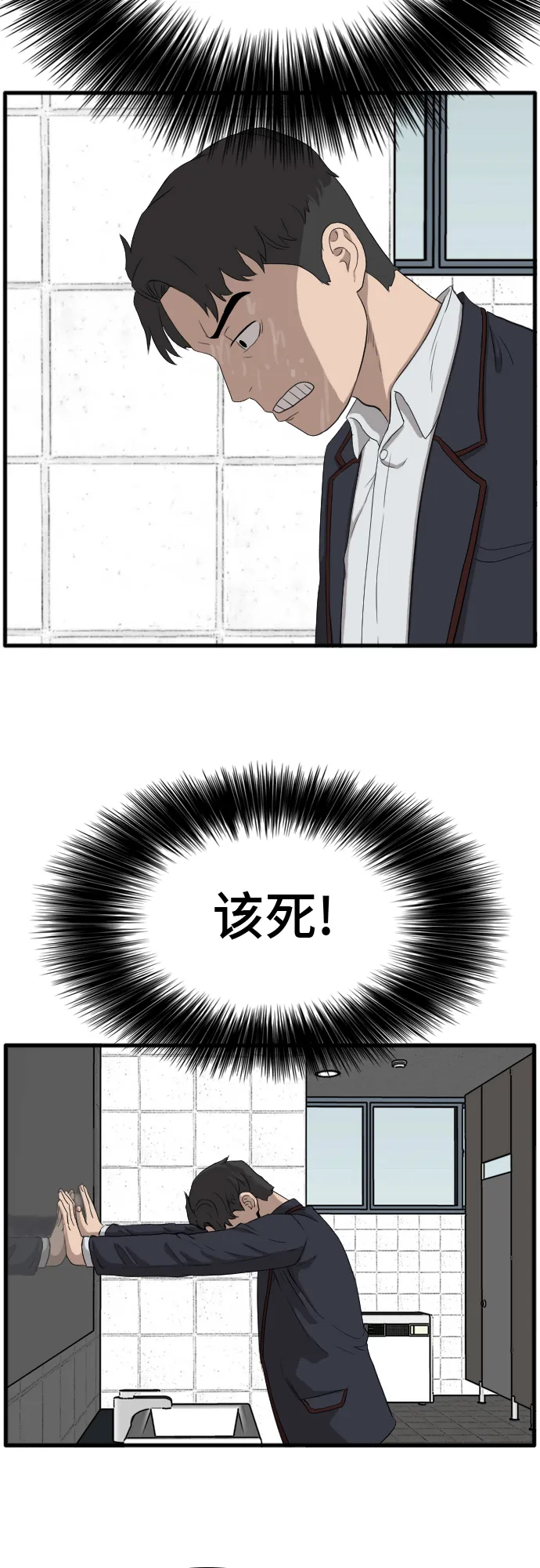 第8话 第66页