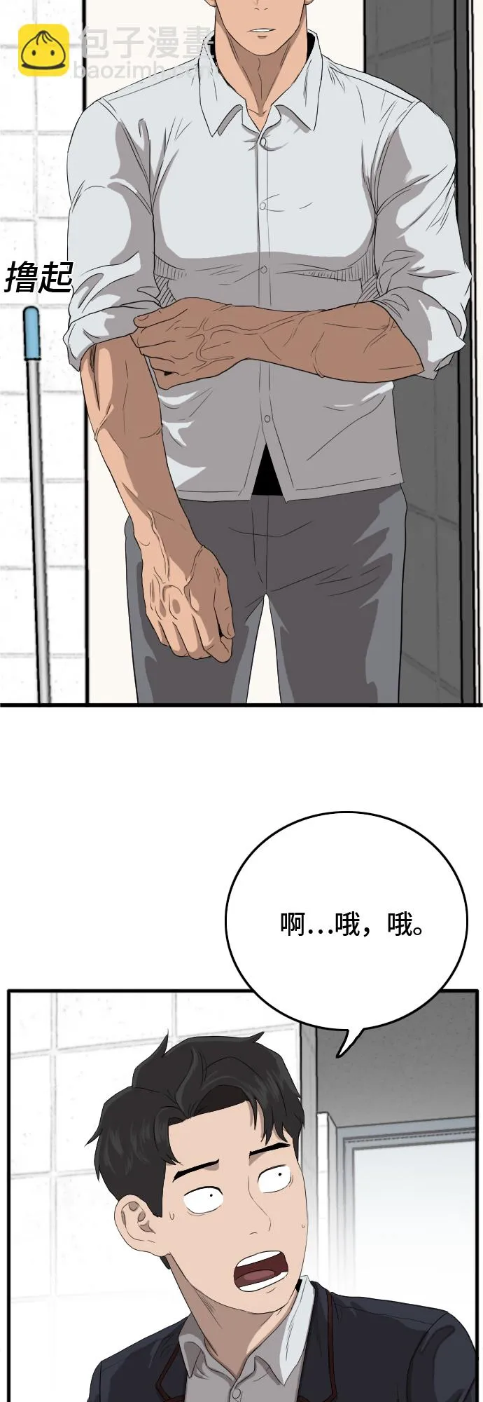 第8话 第68页