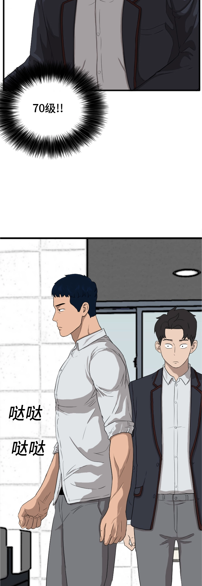 第8话 第69页