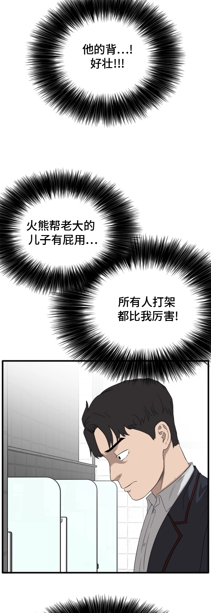 第8话 第71页