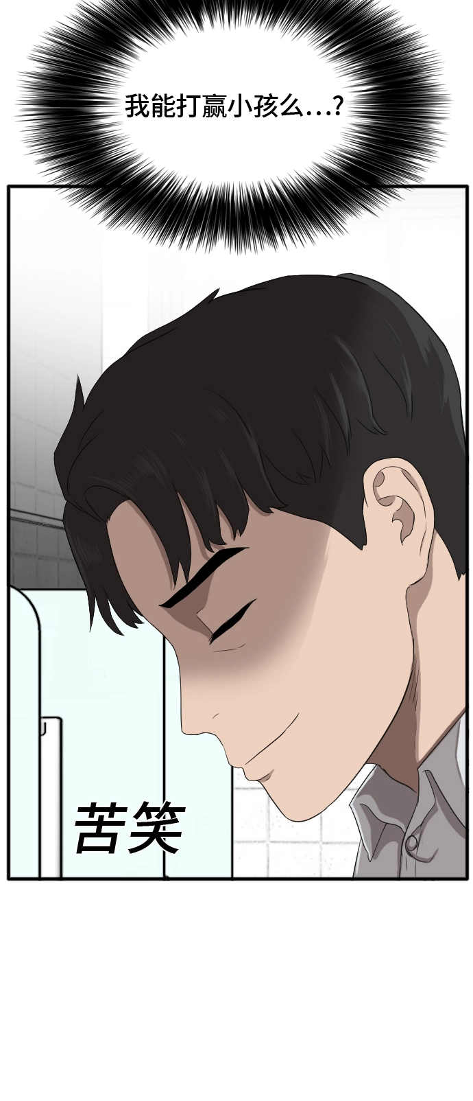 第8话 第72页