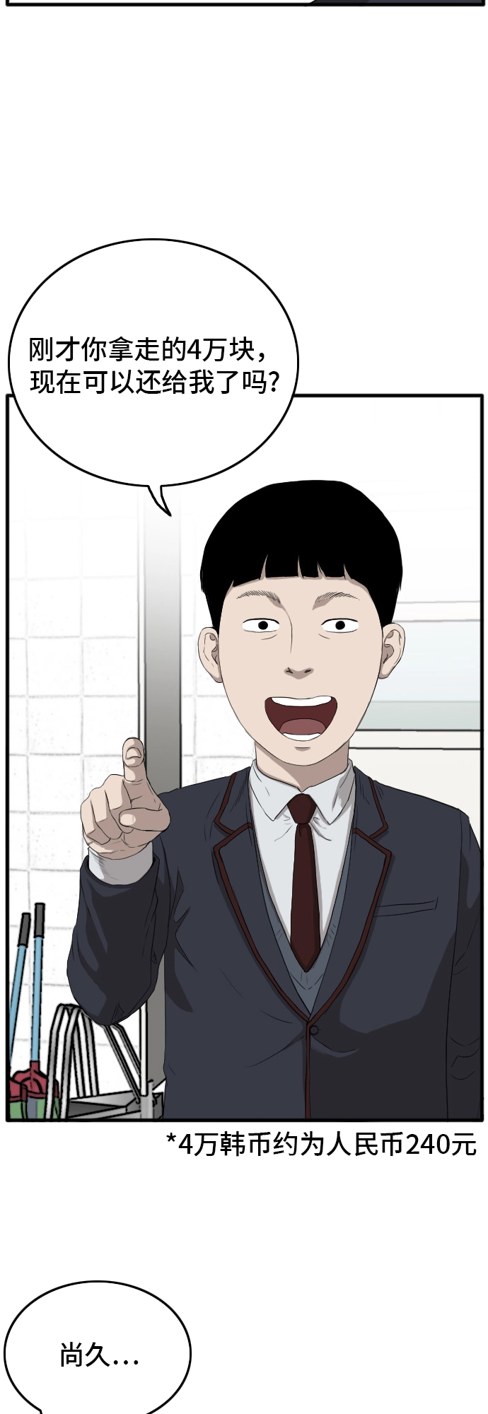 第8话 第74页