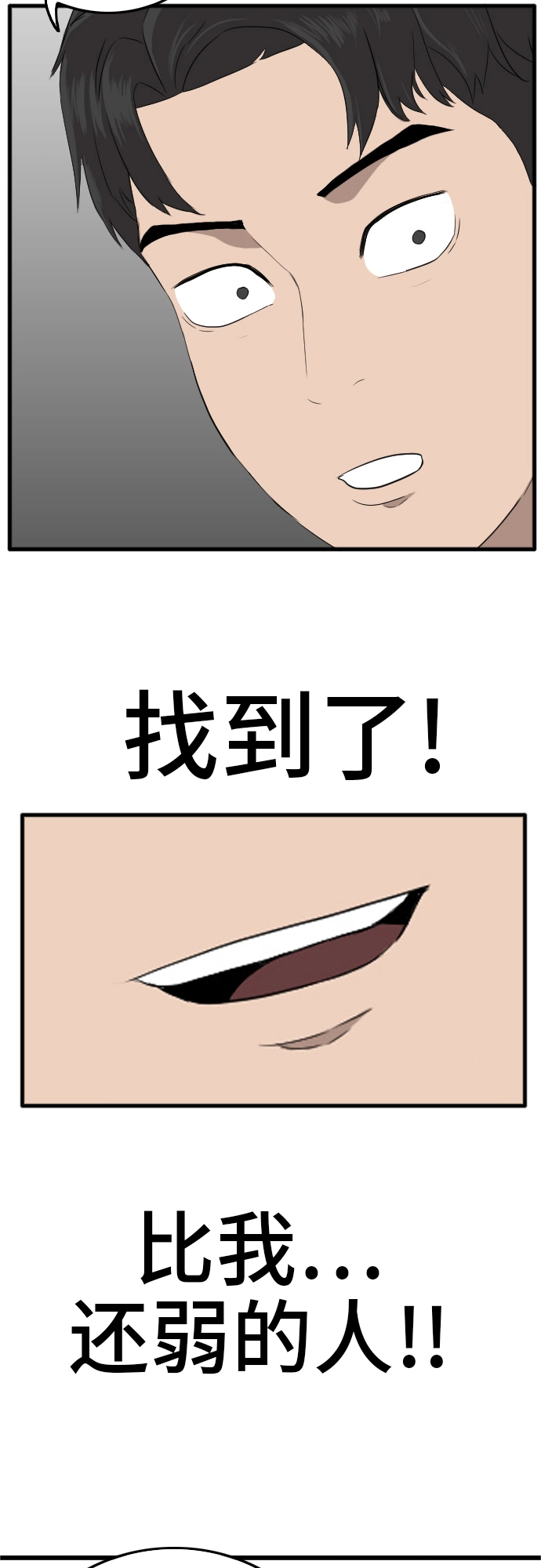 第8话 第75页