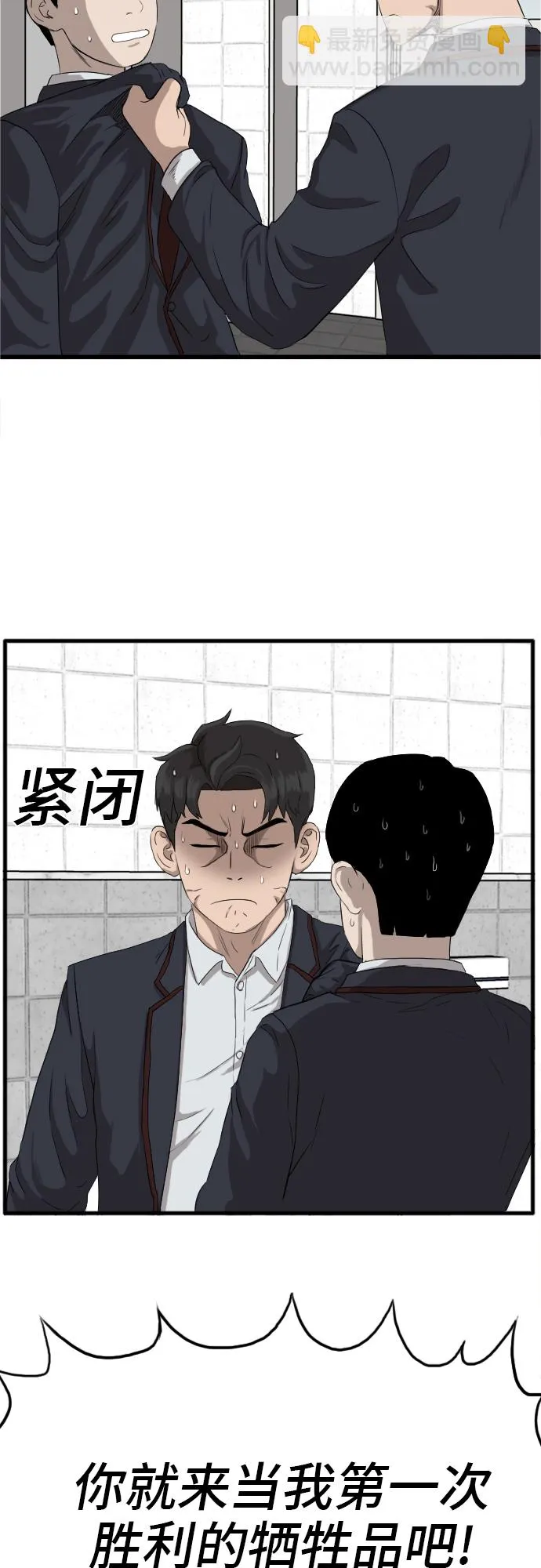 第8话 第78页
