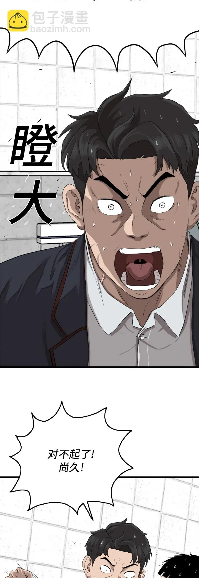 第8话 第79页