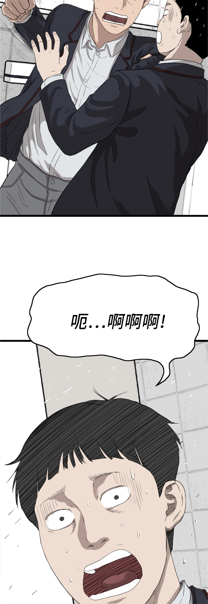 第8话 第80页