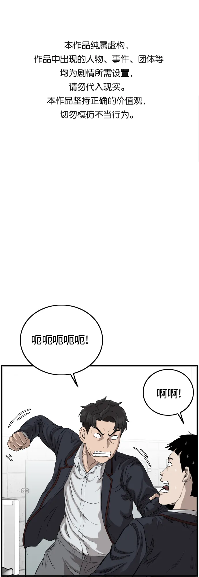 第9话 第1页