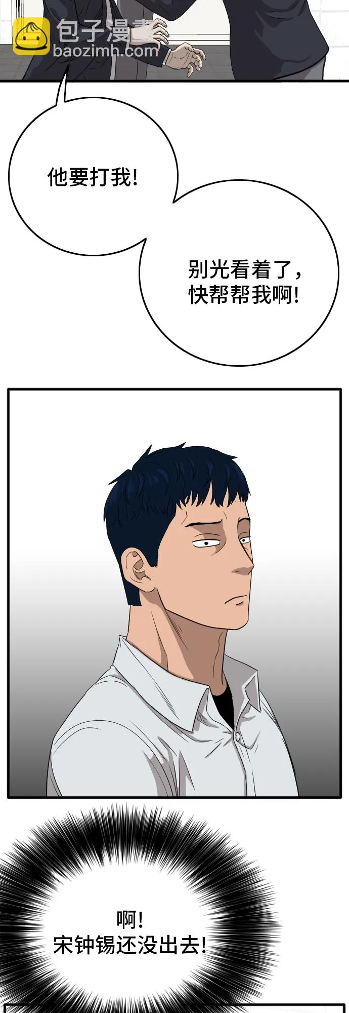 第9话 第3页