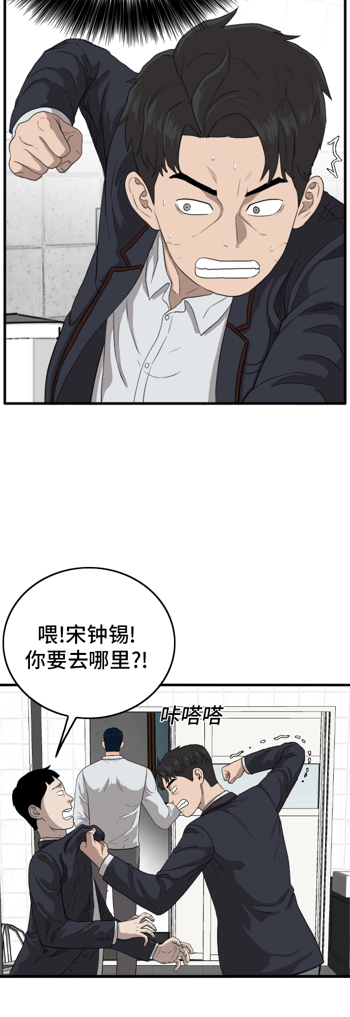 第9话 第4页