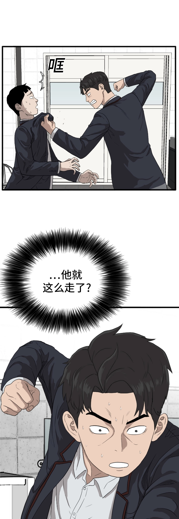 第9话 第5页