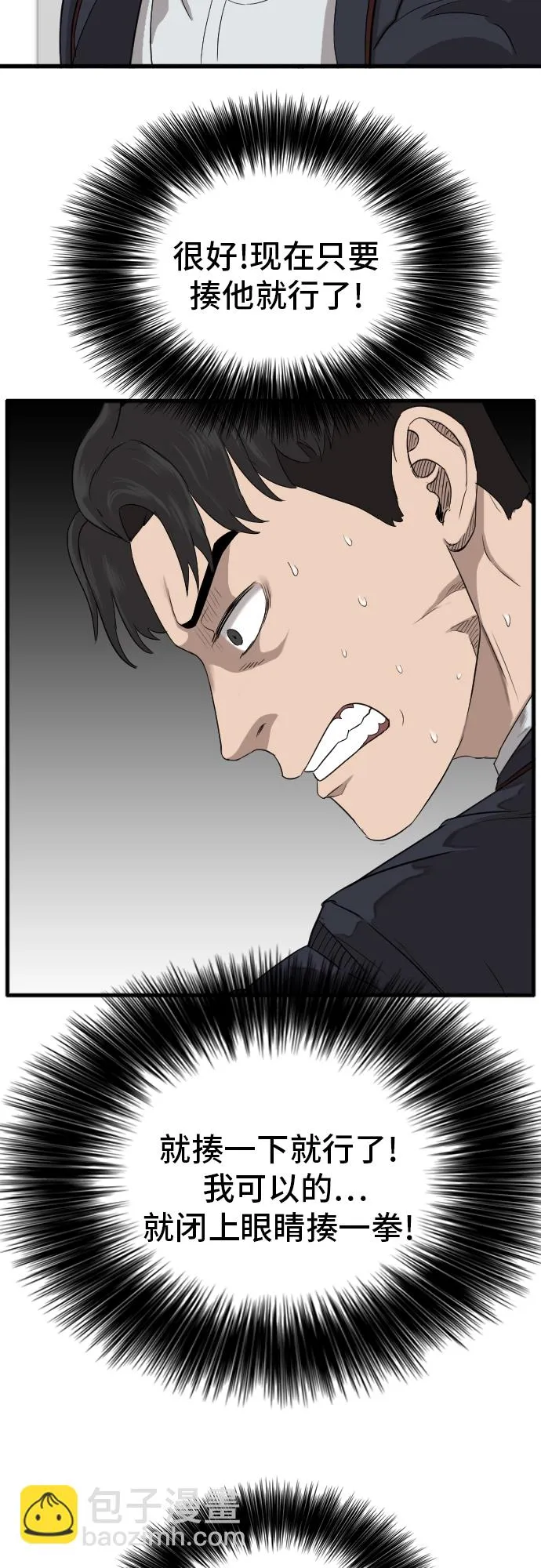 第9话 第6页
