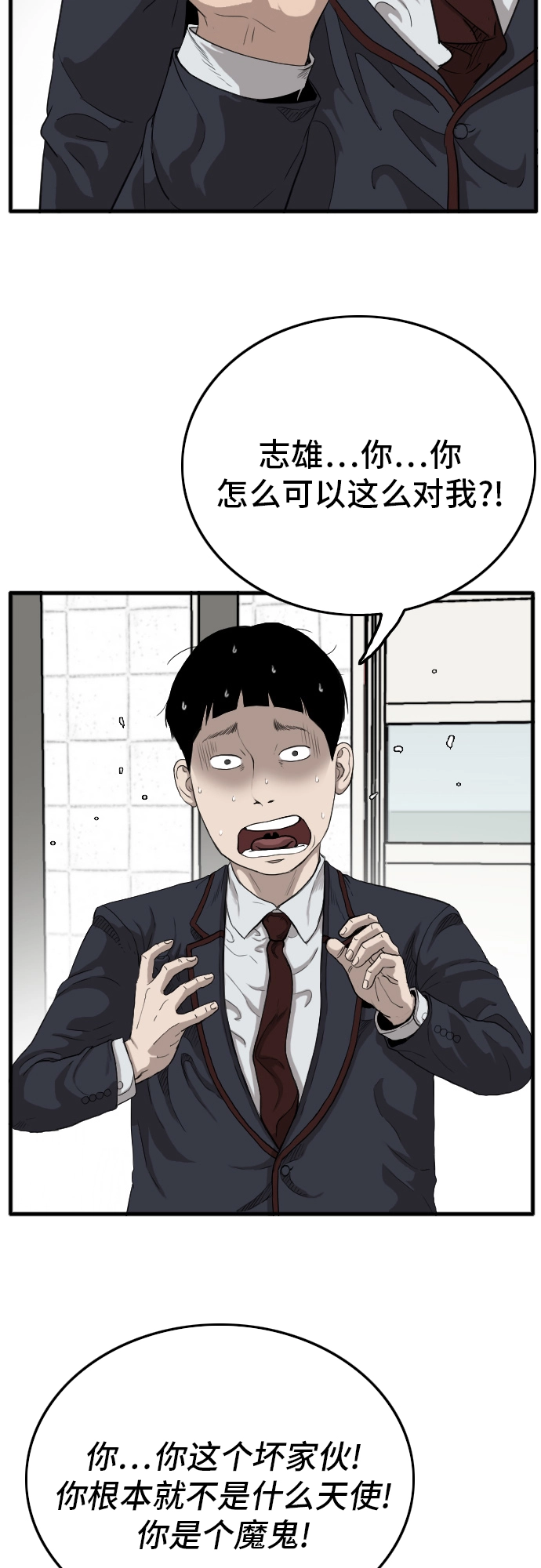 第9话 第8页
