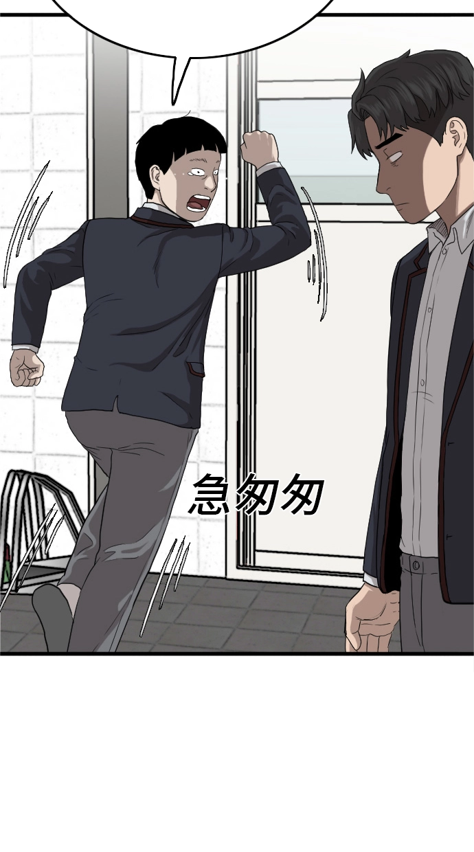 第9话 第9页