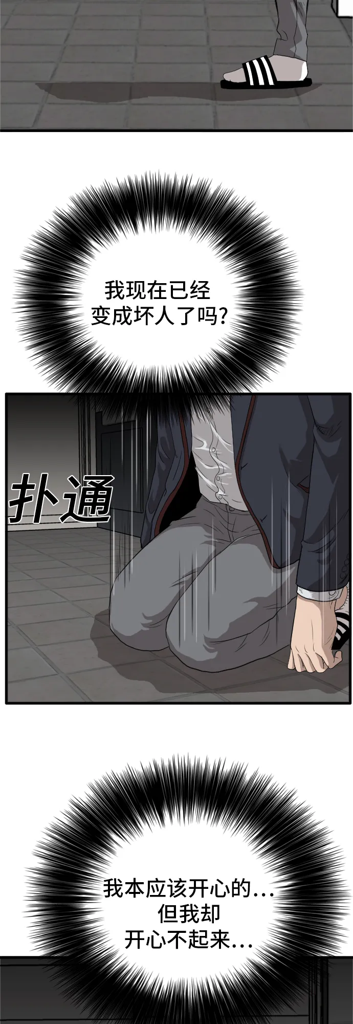 第9话 第13页