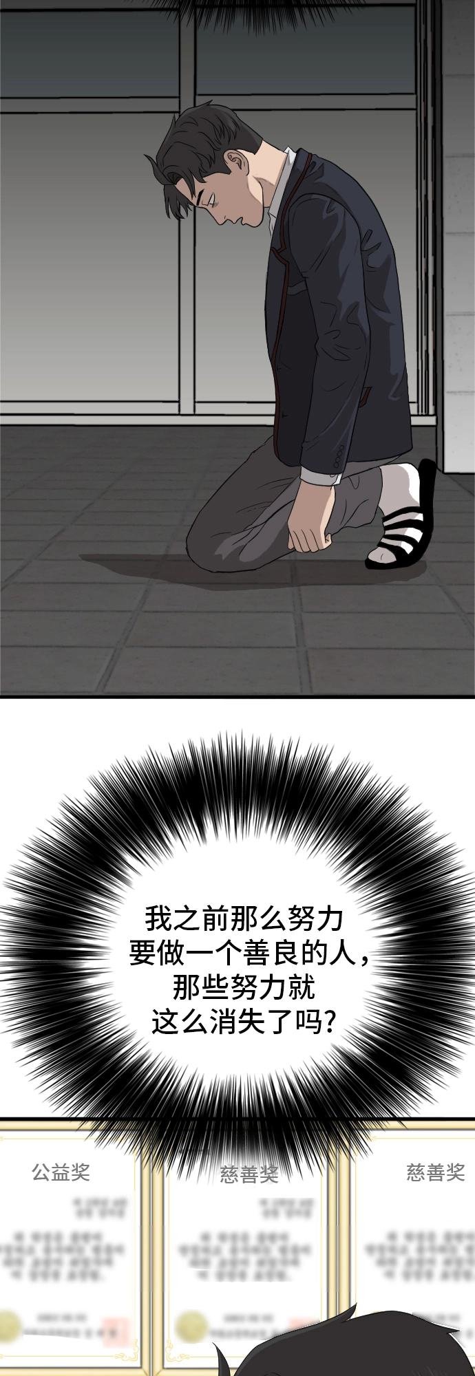 第9话 第14页