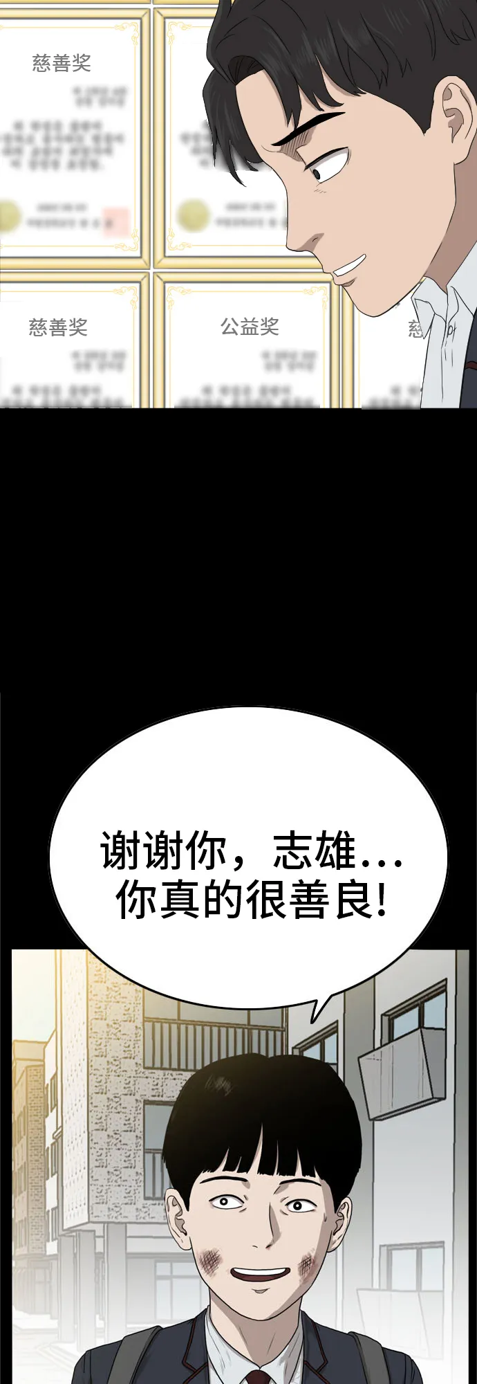 第9话 第15页