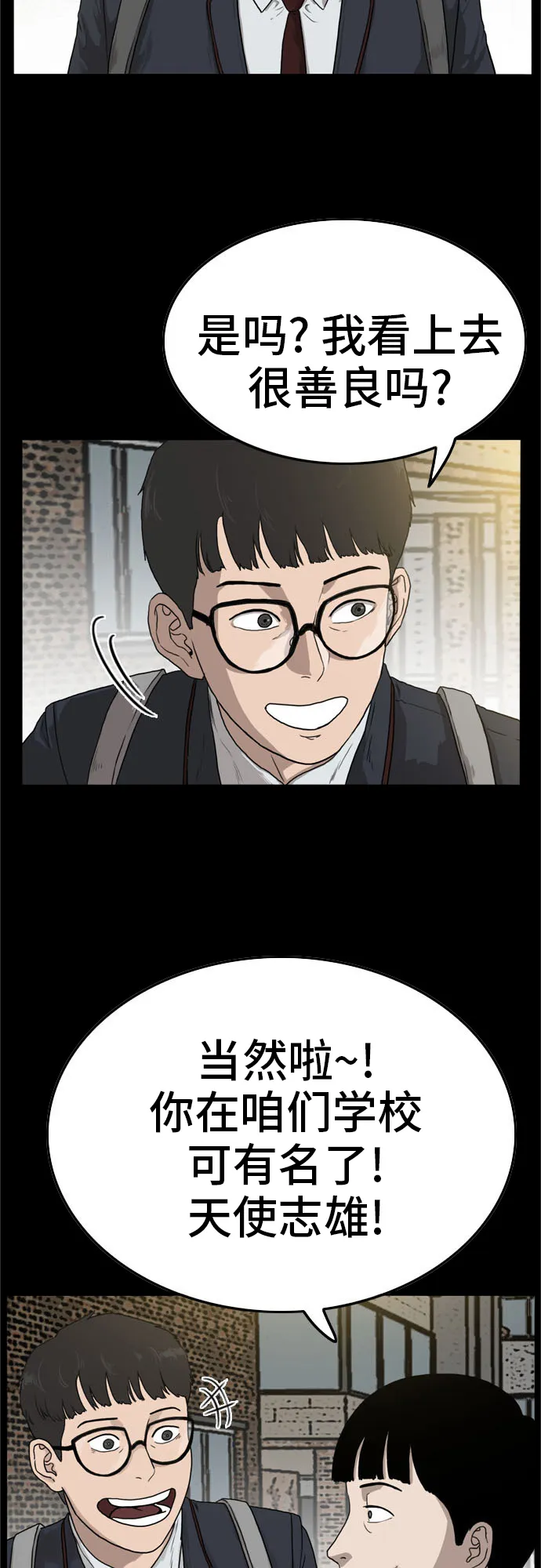 第9话 第16页