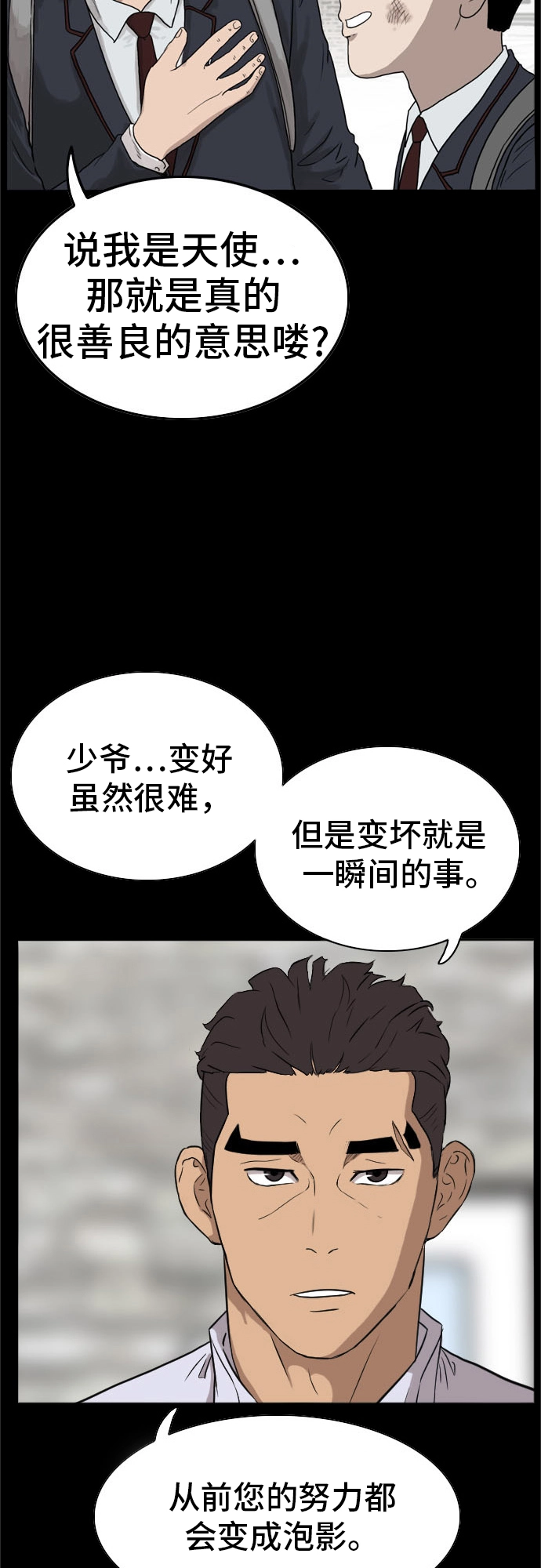 第9话 第17页