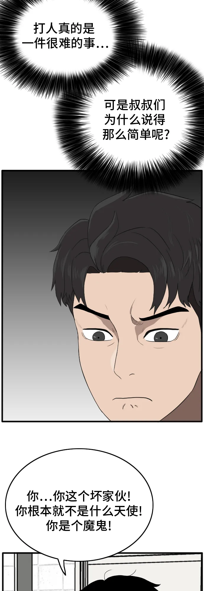 第9话 第22页