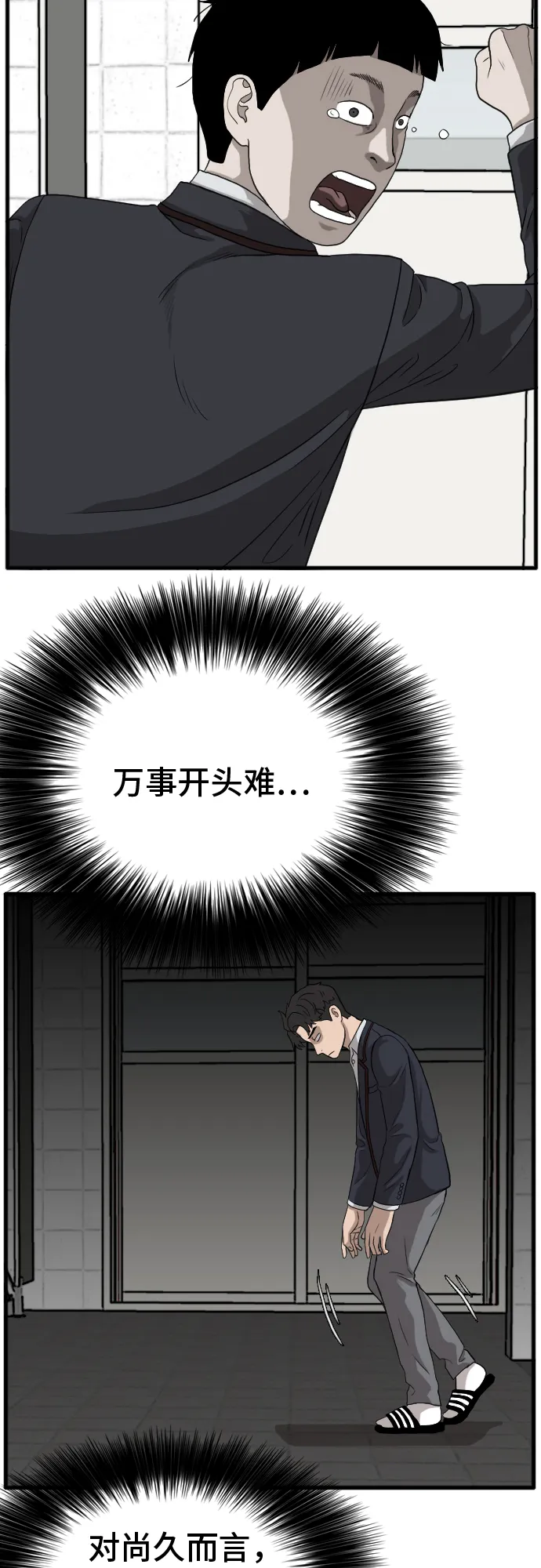 第9话 第23页