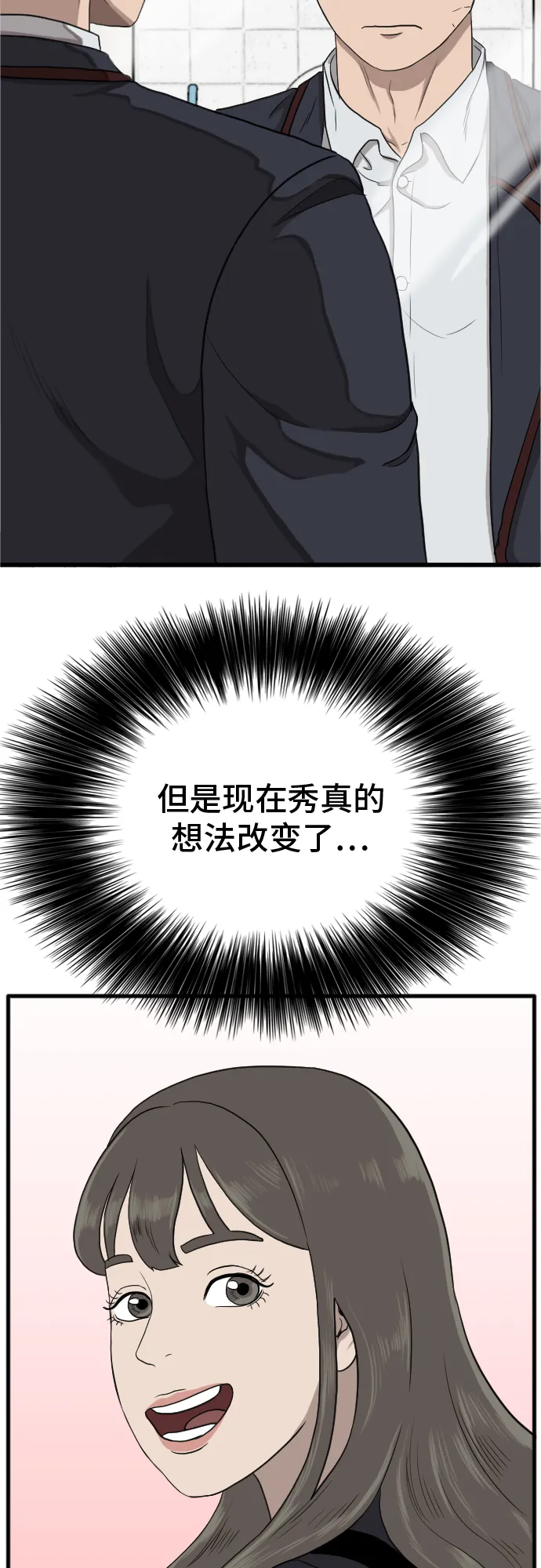 第9话 第25页