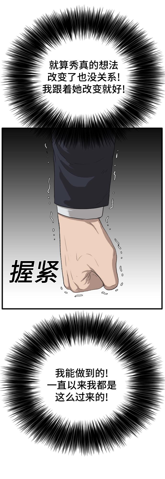 第9话 第27页