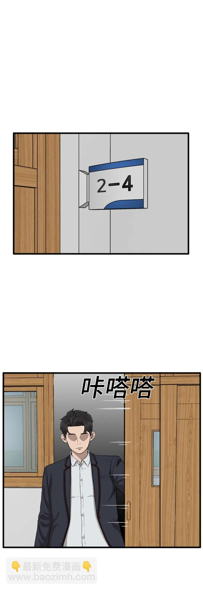 第9话 第28页