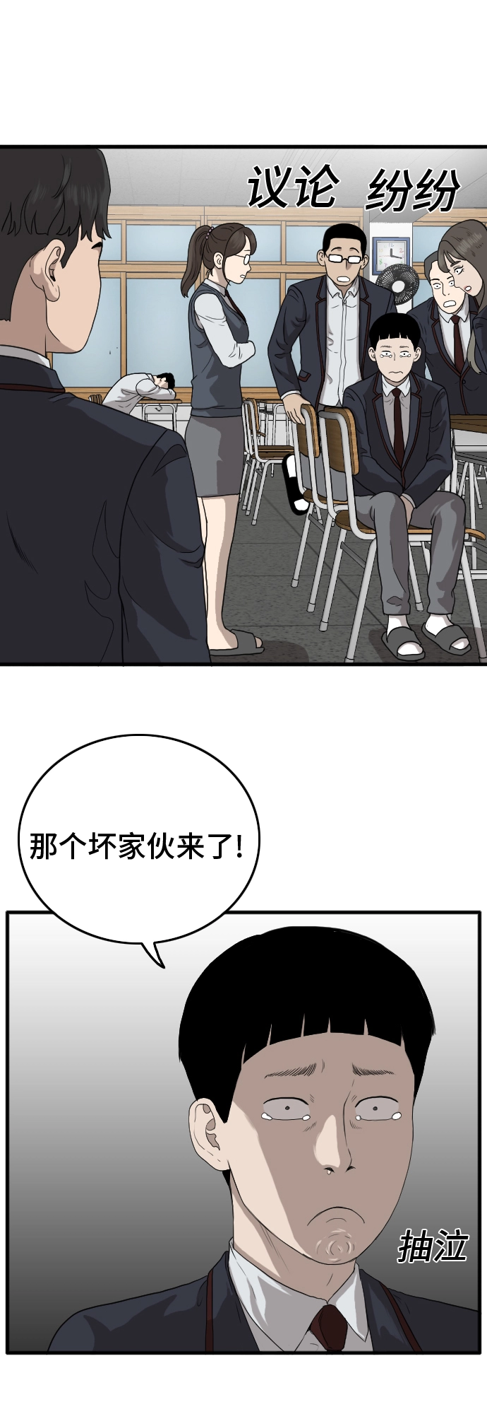 第9话 第29页