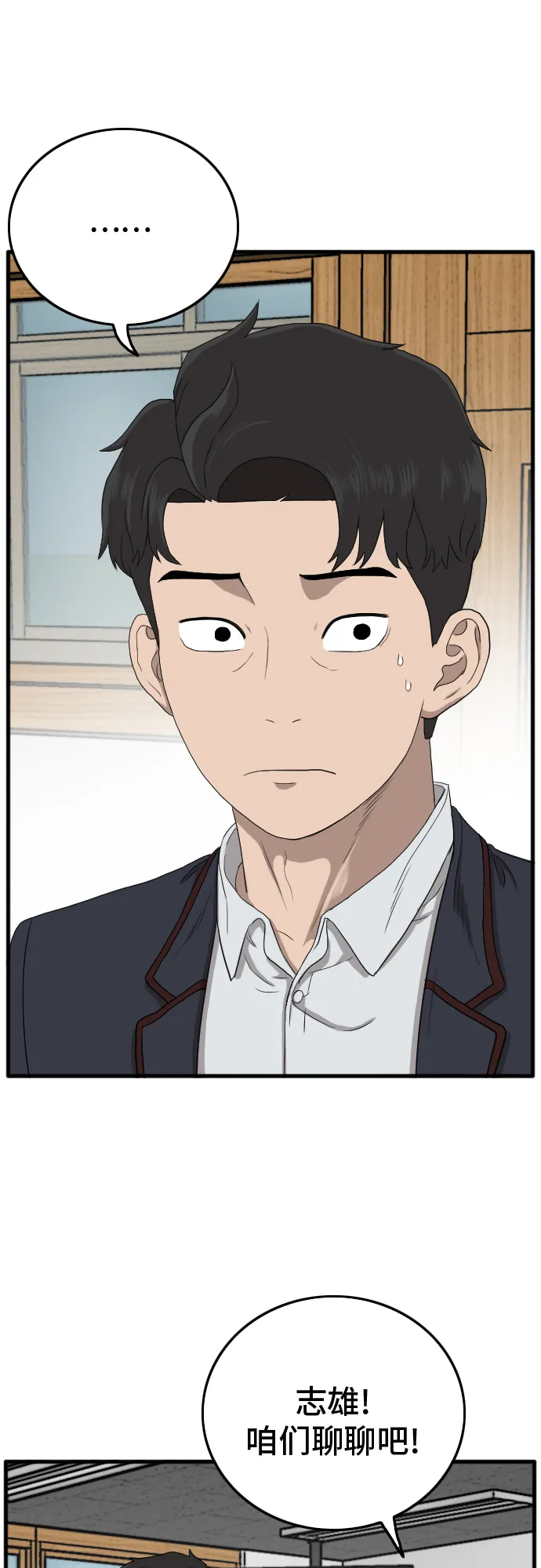 第9话 第30页
