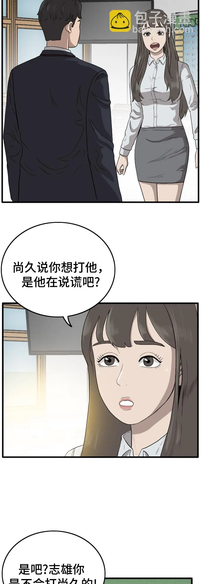 第9话 第31页