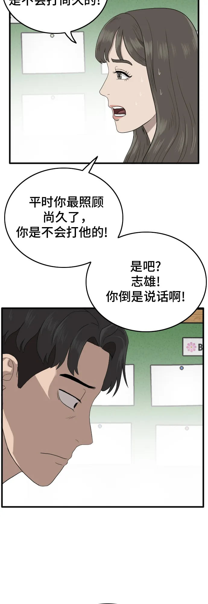 第9话 第32页