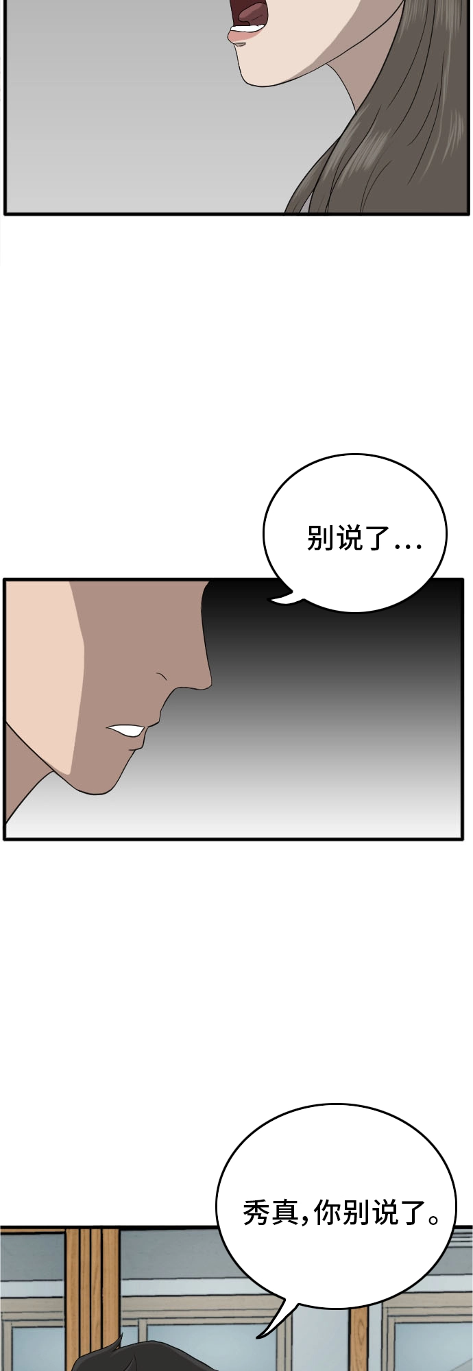 第9话 第35页