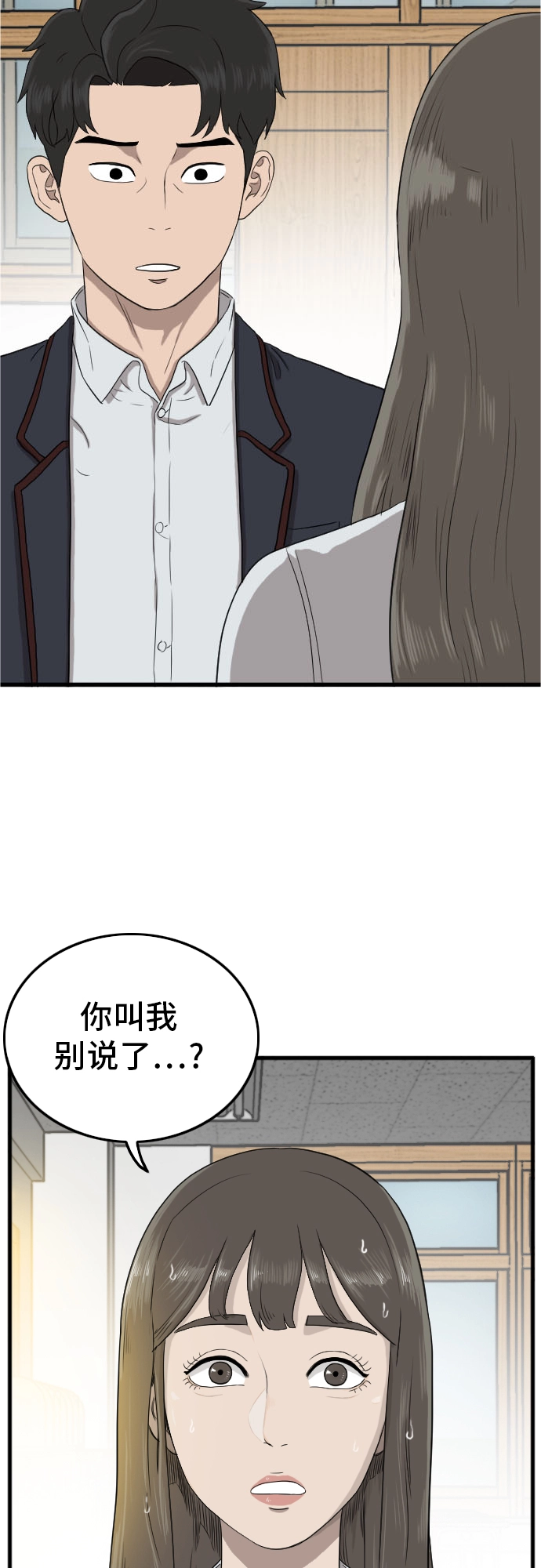第9话 第36页