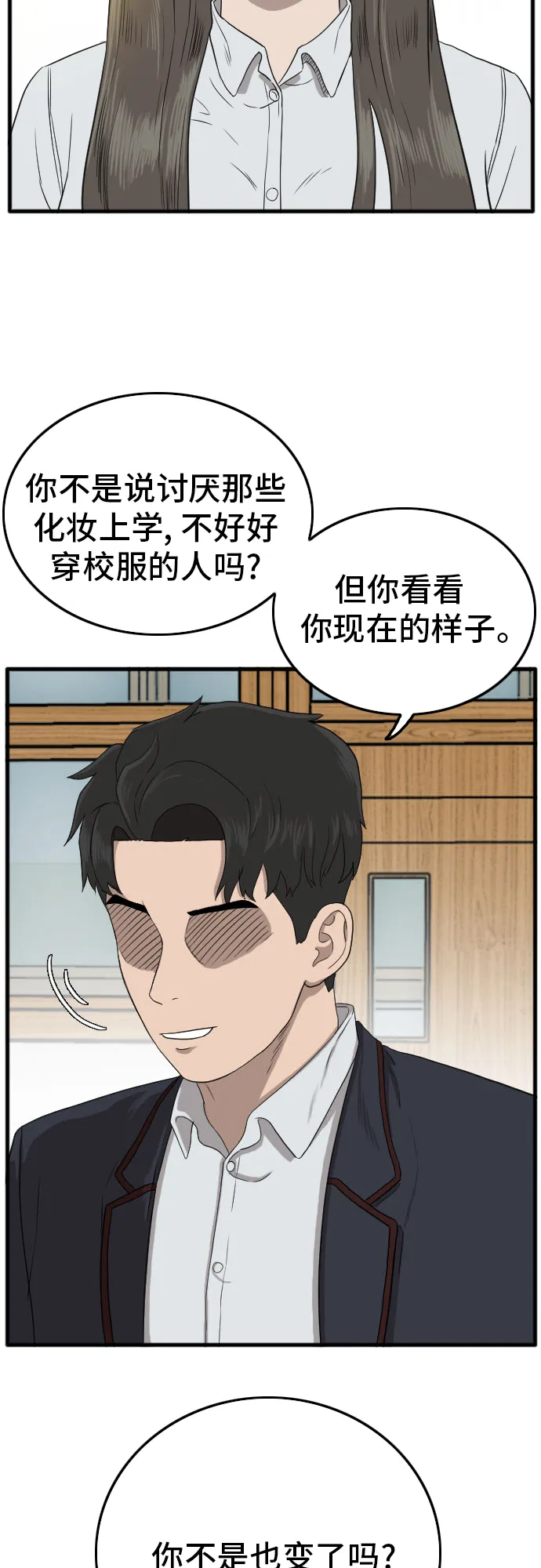 第9话 第37页