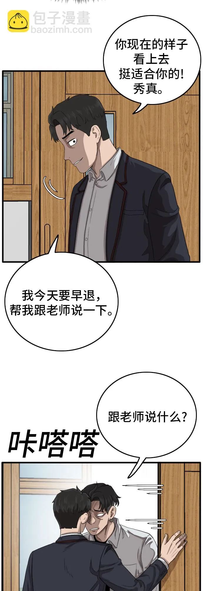 第9话 第39页