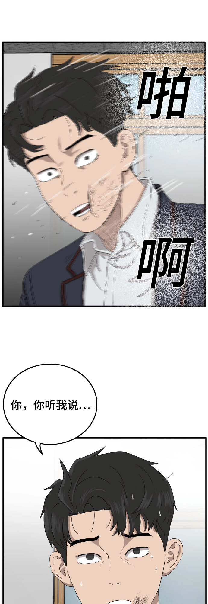 第9话 第43页