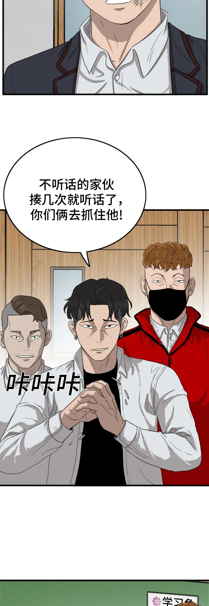 第9话 第44页