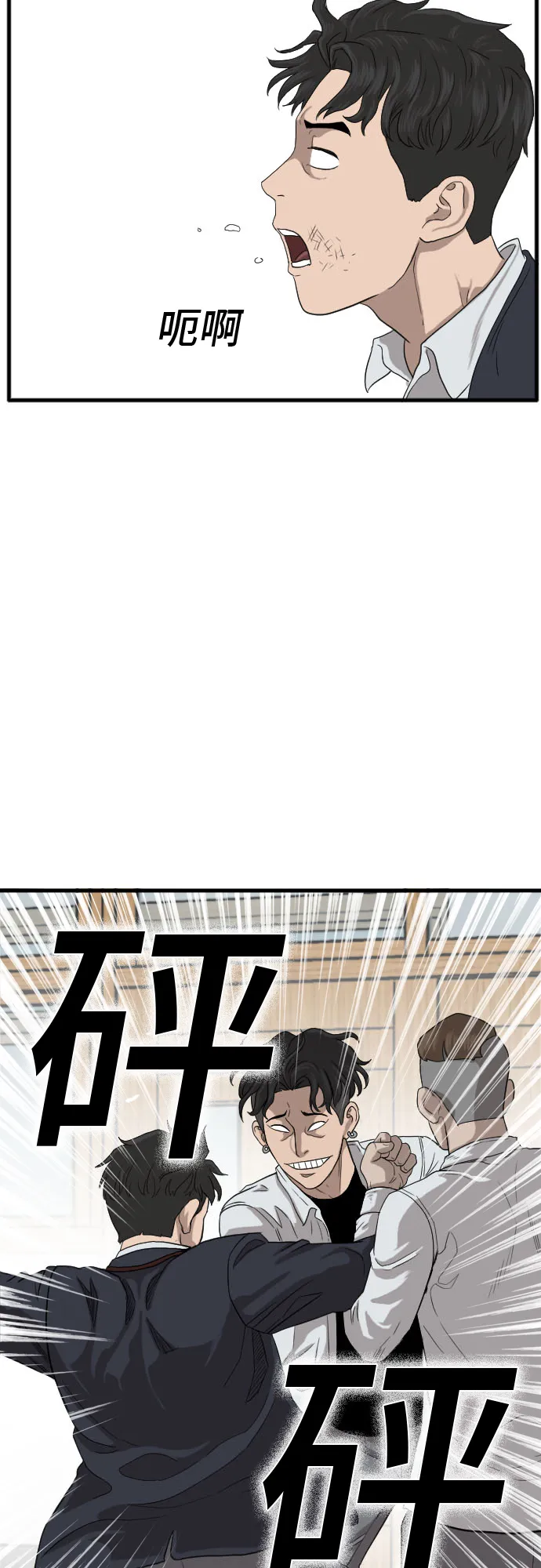 第9话 第47页