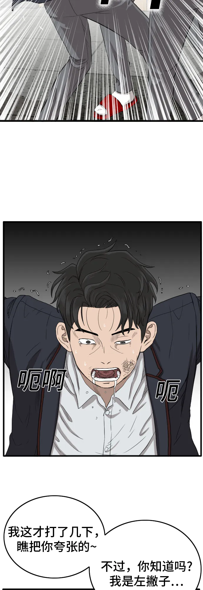 第9话 第48页